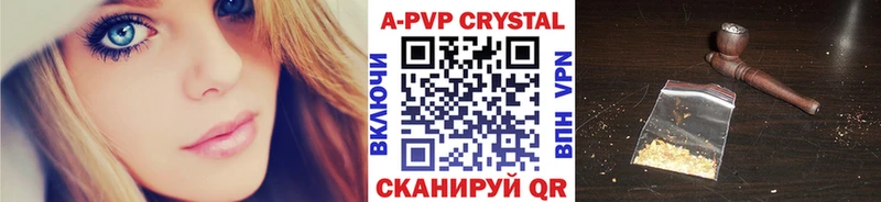 A PVP кристаллы  Шадринск 