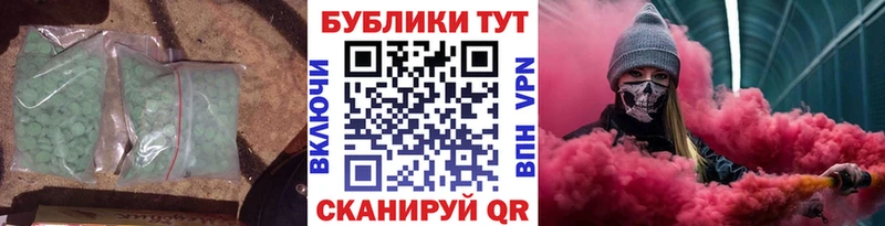 купить наркотик  Шадринск  Экстази круглые 
