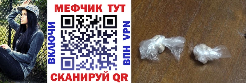 Меф мяу мяу  МЕГА как зайти  это клад  Шадринск 